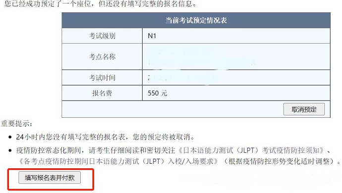 日语考试报名费用