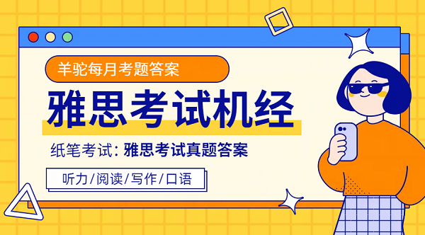 2025年1月4日雅思纸笔考试阅读机经及答案