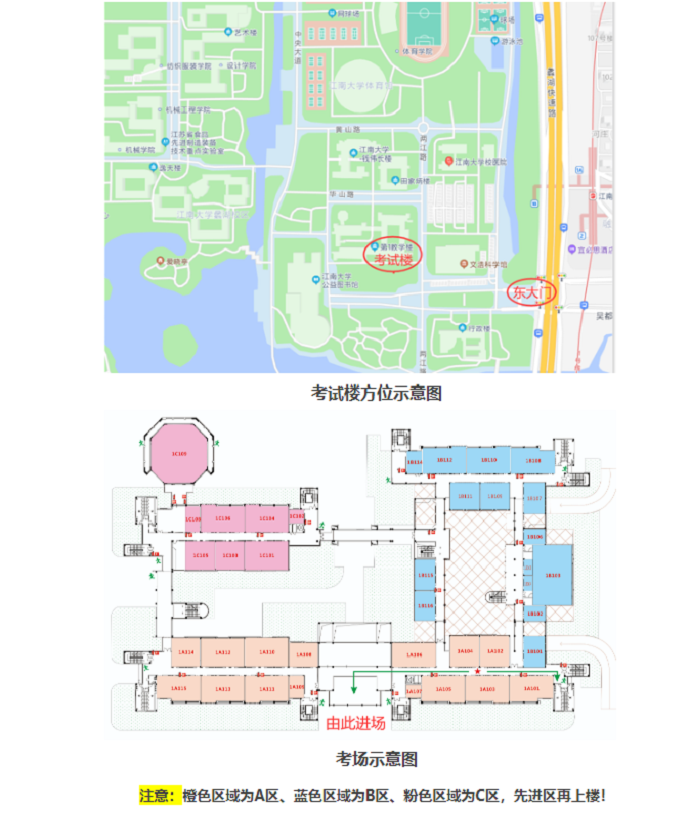 江南大学入校要求