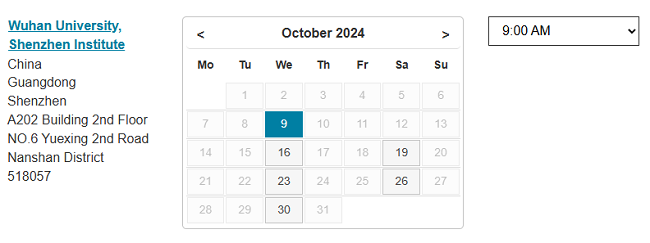 2024年10月武大深研院PTE考试时间