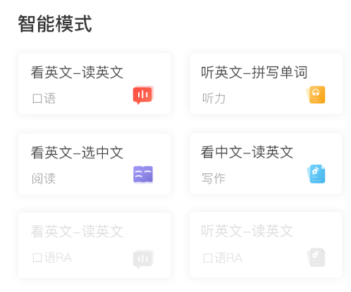 羊驼教育雅思斩单词APP，开启你的雅思备考之路！