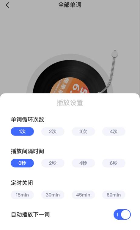 羊驼教育雅思斩单词APP，开启你的雅思备考之路！