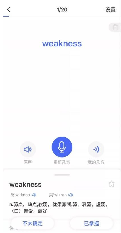 羊驼教育雅思斩单词APP，开启你的雅思备考之路！