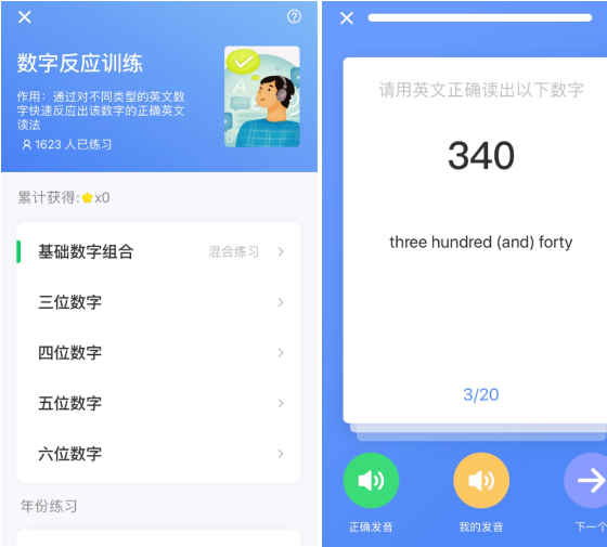 羊驼教育雅思斩单词APP，开启你的雅思备考之路！