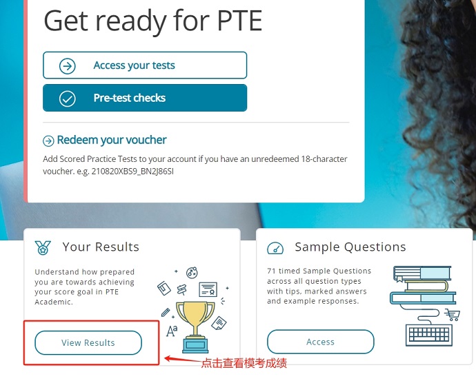 PTE官模考试成绩查询步骤3