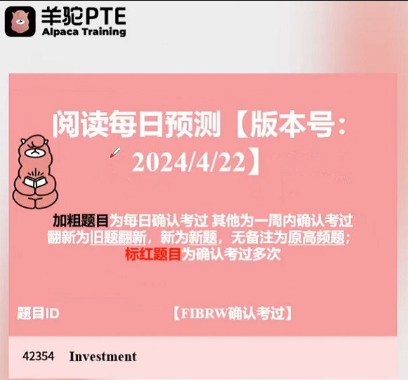 2024年4月22日的PTE考试每日预测题已上新