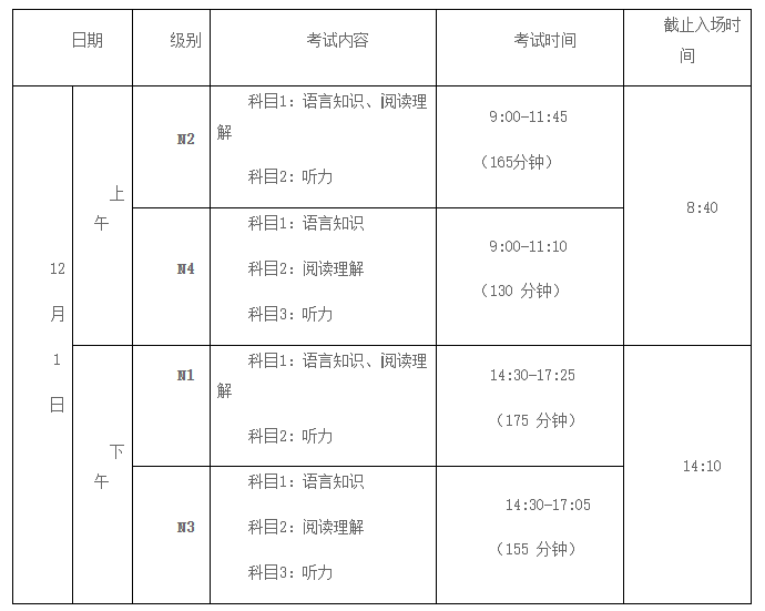 延边大学考试时间