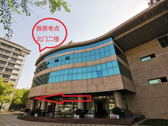 江西财经大学雅思考点路线图3