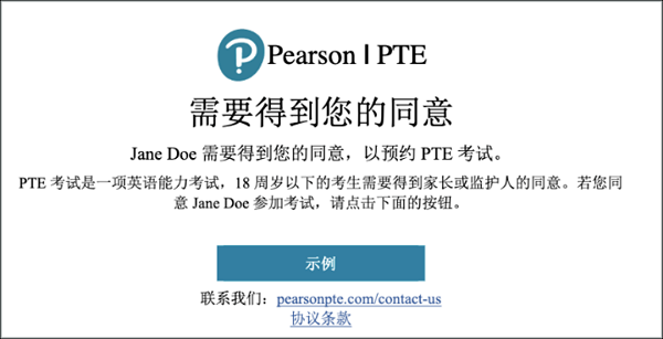 PTE考试未成年人可以报名吗