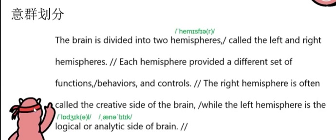 PTE口语RA例题Brain易错单词讲解说明