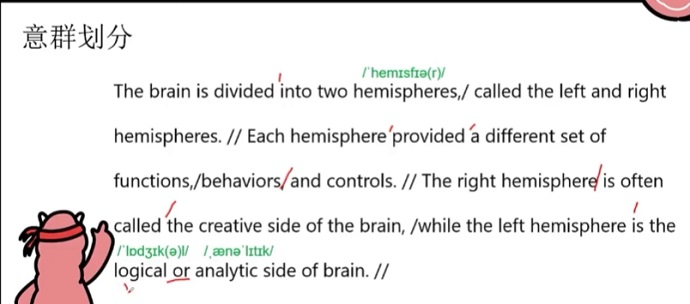 PTE口语RA例题Brain意群划分分析