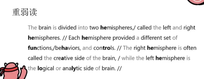 PTE口语RA例题Brain句子重弱读分析