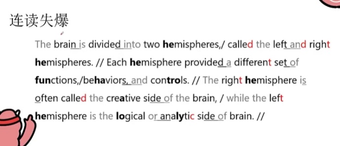 PTE口语RA例题Brain连读失爆分析