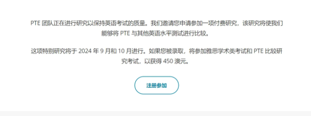 澳洲PTE考试抽签可免费考？附流程