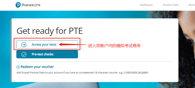 PTE模考卷怎么获得