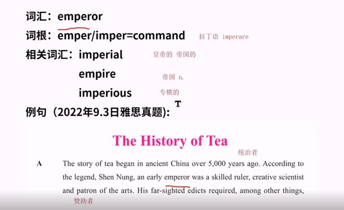 雅思阅读高频词emperor视频讲解