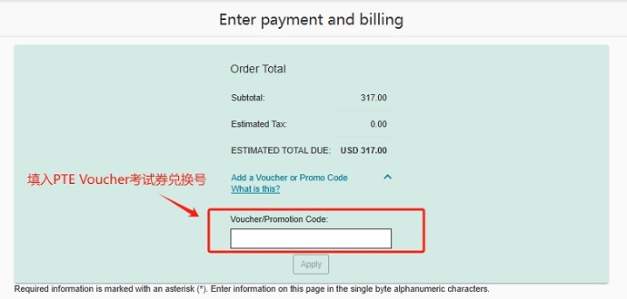 PTE报名Voucher考试券支付