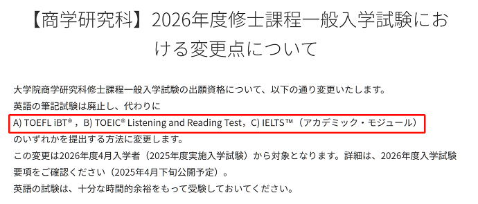 2026年庆应义塾大学日本留学专业要求变更