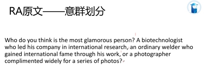 PTE口语RA预测题Glamorous person意群划分图