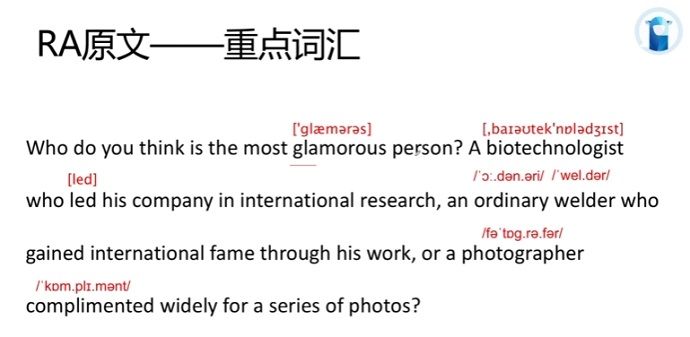 PTE口语RA预测题Glamorous person重点词汇讲解