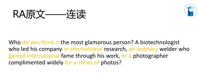 PTE口语RA预测题Glamorous person连读分析