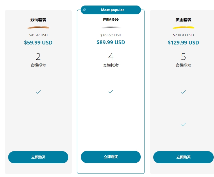 PTE官方计分模拟考 PTE官方计分模拟考