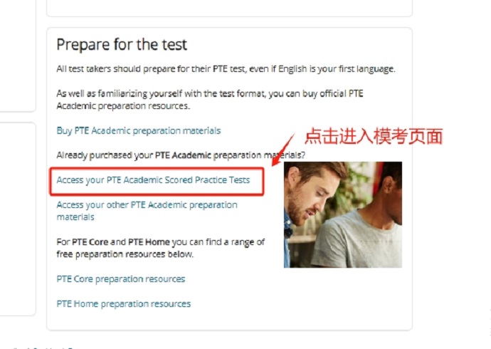 点击“Access your PTE Academic Scored Practice Tests”