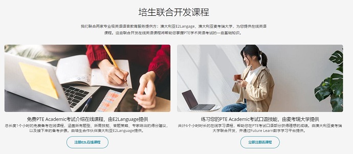 备考课程 备考课程