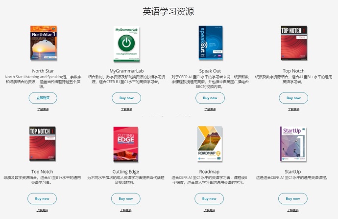 PTE考试英语学习工具 PTE考试英语学习工具