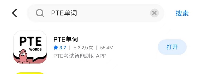 pte背单词软件推荐