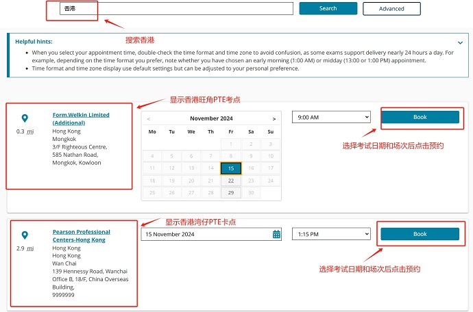 香港PTE考试报名-预约考试日期