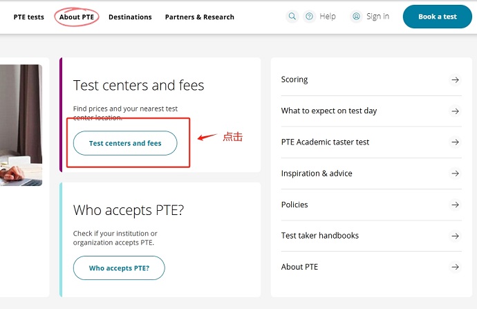 点击“Test centers and fees”