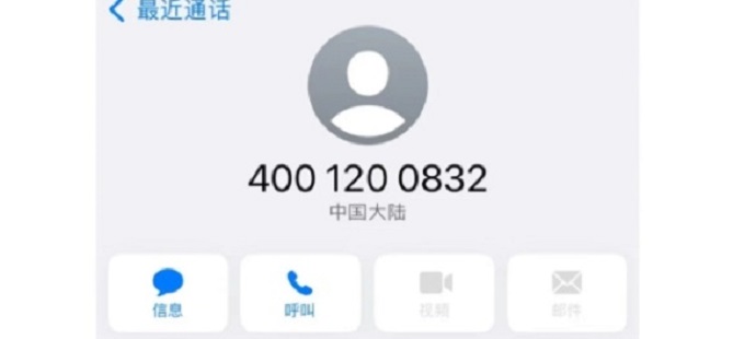 PTE在中国地区的客服电话（400-120-0832）