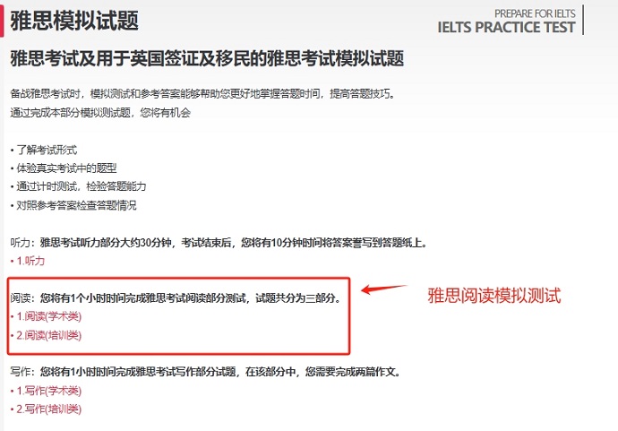 雅思阅读模拟测试