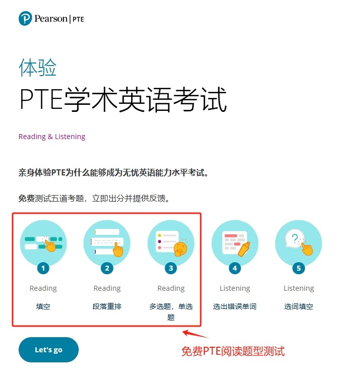 PTE阅读模拟测试