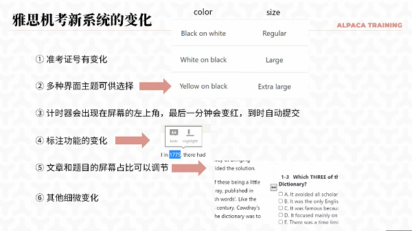 雅思机考新系统的变化