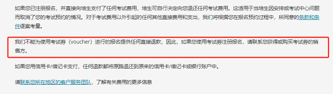 pte退考voucher还能用吗？