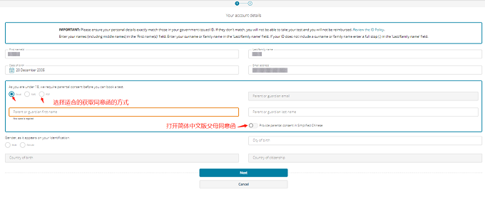 未满18周岁考生怎样报名PTE？