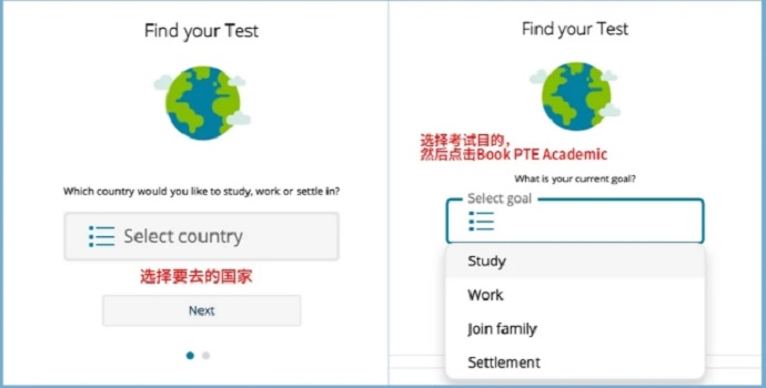 选择想要去的国家和考试目的