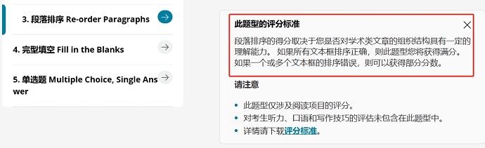 PTE阅读RO评分标准