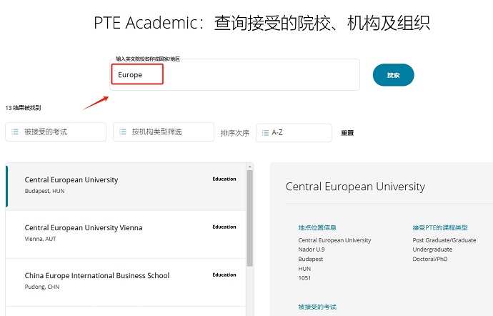 欧洲国家的PTE认可学校名单