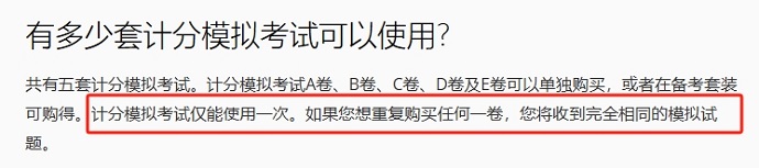 PTE官方模考可以考几次