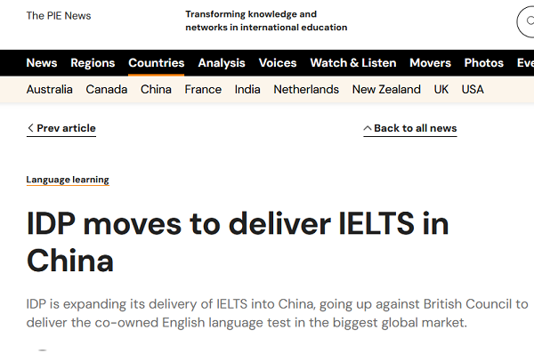 IDP将进入中国内地雅思考试