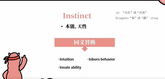 雅思阅读同义替换instinct视频讲解