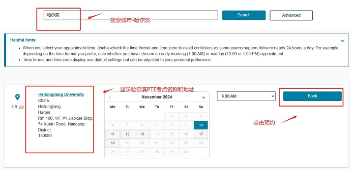 哈尔滨PTE考点搜索预约