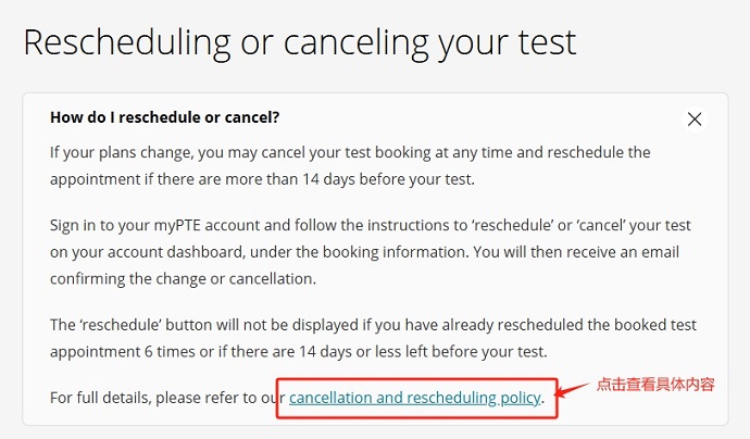 查看详细的PTE报名取消相关政策