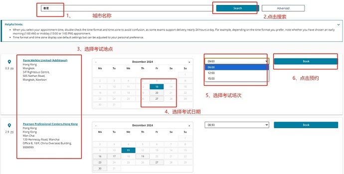 查询PTE考试时间