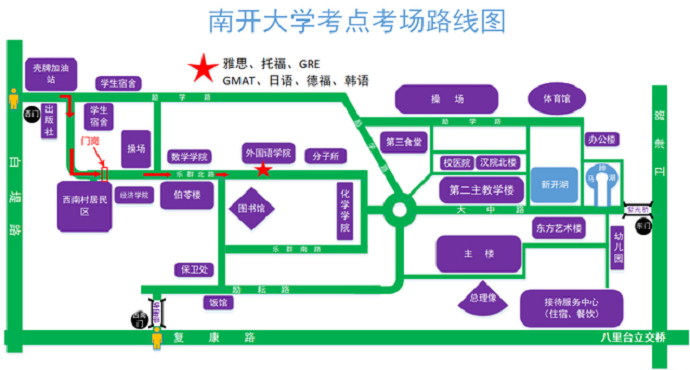 2025年南开大学雅思考试入校须知