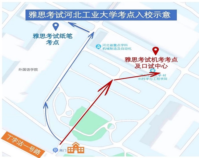 2025年河北工业大学（红桥校区）入校须知