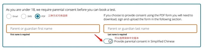 PTE考试报名流程3